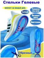Стельки силиконовые гелевые мягкие для обуви спортивные женские и мужские амортизирующие ортопедические, 42-48