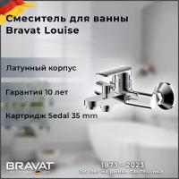 Смеситель для ванны короткий излив Bravat Louise F6191183CP-01-RUS