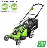 Газонокосилка аккумуляторная Greenworks G40LM49DBK4 2500207VB, TwinForce, 40V, 49 см, c 1хАКБ 4 А. ч и ЗУ