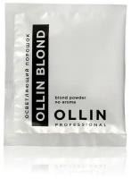 OLLIN Style Blond Powder No Aroma - Осветляющий порошок 30 гр