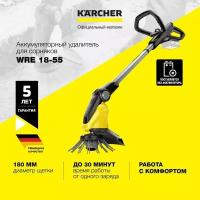 Удалитель сорняков Karcher WRE 18-55 Battery