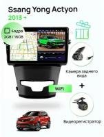 Магнитола для Ssang Yong Actyon 2013+, 4 ядерный процессор 2/16Гб ANDROID 10, IPS экран 9 дюймов, Wifi