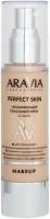 ARAVIA Тональный крем Perfect Skin