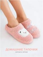 Тапочки Glamuriki, размер 41-42, розовый