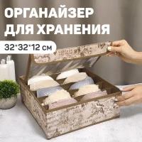 Органайзер для бюстгалтеров с прозрачной крышкой, 5 секций, 32*32*12 см, VINTAGE