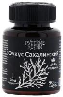 Фукус Сахалинский (90 капс по 450 мг)