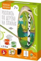 Десятое королевство Набор для творчества Роспись по дереву на спилах Лес, 4796 мультиколор природа 6