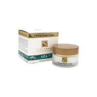 Крем Health & Beauty Firming Night Cream, 50 мл