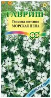 Гвоздика песчаная Морская пена 0,05г сер. Альпийская горка