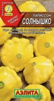 Патиссоны Солнышко 1г. (Аэлита)