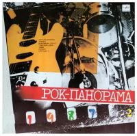 Various - Рок-Панорама-87 / Rock Panorama-87 (2) / Винтажная виниловая пластинка / LP / Винил