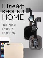 Шлейф кнопки HOME для Apple iPhone 6S в сборе / черный