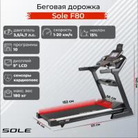 Беговая дорожка Sole F80