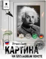 Картина на стену для интерьера "Эйнштейн 2" на натуральном холсте 55*77 см