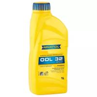 Лубрикаторное масло RAVENOL ODL 32 ( 1л) new