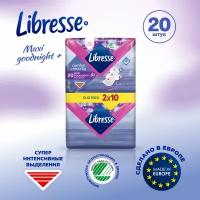 Прокладки женские гигиенические Libresse Либресс ночные макси удлиненные -32см с мягкой поверхностью 20шт