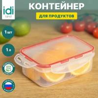 Контейнер для еды, хранения продуктов "Modena" прямоугольный 1,0 л с защелками, прозрачный, красный