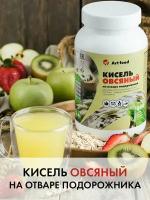 Быстрорастворимый кисель "Овсяный" на отваре подорожника, 500 г