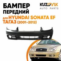 Бампер передний для Хендай Соната Hyundai Sonata EF Тагаз (2001-2012) с отверстиями под молдинг