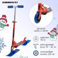GRAFFITI Самокат-снегокат зимний 2 в 1 Super Rider