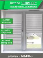 Жалюзи полиэстеровые плиссе на липучке