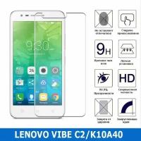 Защитное стекло для Lenovo Vibe C2/K10 0.3 мм