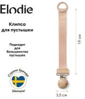 Elodie клипса для пустышки Wood