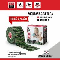 Кинезиотейп Rocktape 5 см х 5 м, Зеленый камуфляж