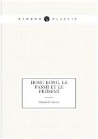 Hong Kong, le passé et le présent