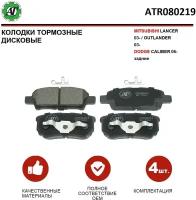 колодки торм. mitsubishi lancer 03-/outlander 03-/dodge caliber 06- задн.к-т