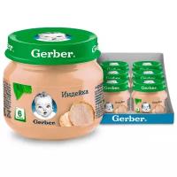 Пюре Gerber индейка (с 6 месяцев) 80 г, 6 шт