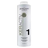 PostQuam Professional шампунь Keractiv Prepearing With Keratin