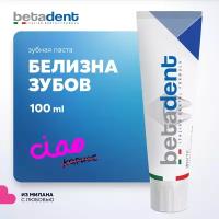 Зубная паста BETADENT White отбеливающая, 100 мл, Италия