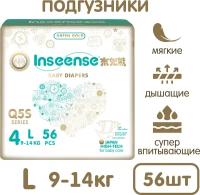 Подгузники Inseense L Q5S 9-14 кг 56 шт