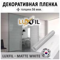 Пленка декоративная LUXFIL Matte White 2 mil (пленка матовая белая). Размер: 91х1000 см. Толщина: 56 мкм. Пленка на окна самоклеящаяся