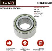 Подшипник Ступицы Hyundai Tucson/Ix35/I40/Santa Fe/Kia Sportage Перед.(39/41X45x84) KORTEX арт. KHB7010STD