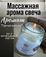 BEALABS Свеча массажная для тела и маникюра