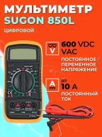 Мультиметр цифровой 600 VDC, 600 VAC до 10 А Sugon 850L/Ампервольтомметр/Мультиметр с прозвонкойтр Sugon 850L