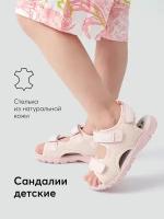 Сандалии Happy Baby