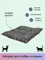 Лежанка-матрас для собак и кошек Серые лапки. Размер 60х70