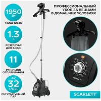 Отпариватель для одежды Scarlett SC-GS130S10 черный