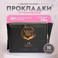 Женские прокладки ночная защита NiceDay Organic Cotton 330мм. 10шт