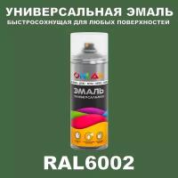 Износостойкая полиуретановая грунт-эмаль ONLAK в баллончике, быстросохнущая, глянцевая, для металла и защиты от ржавчины, дерева, бетона, кирпича, спрей 520 мл, RAL6002