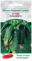 Premium seeds Семена Огурец "Куражири F1 (IKASIDO Global Group B.V. Япония)", 5 шт