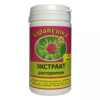 Расторопши экстракт капс