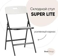 Стул складной Stool Group SUPER LITE N