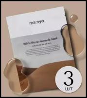 Manyo Восстанавливающая маска с пробиотиками Bifida Biome Ampoule Mask 3 шт