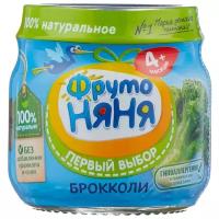 Пюре ФрутоНяня из брокколи гипоаллергенное (с 4 месяцев) 80 г, 6 шт