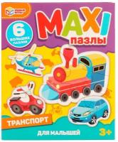 Транспорт. MAXI-пазлы для малышей. 150х180х40 мм