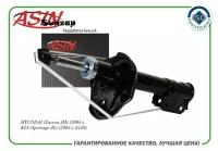 ASIN ASINSA2128L Амортизатор задний левый газовый